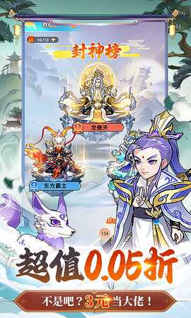 戮天之剑0.05折 1.0.0 手机版 0