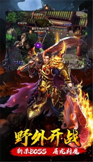 火龙传奇复古打金版 1.40.4 安卓版 1