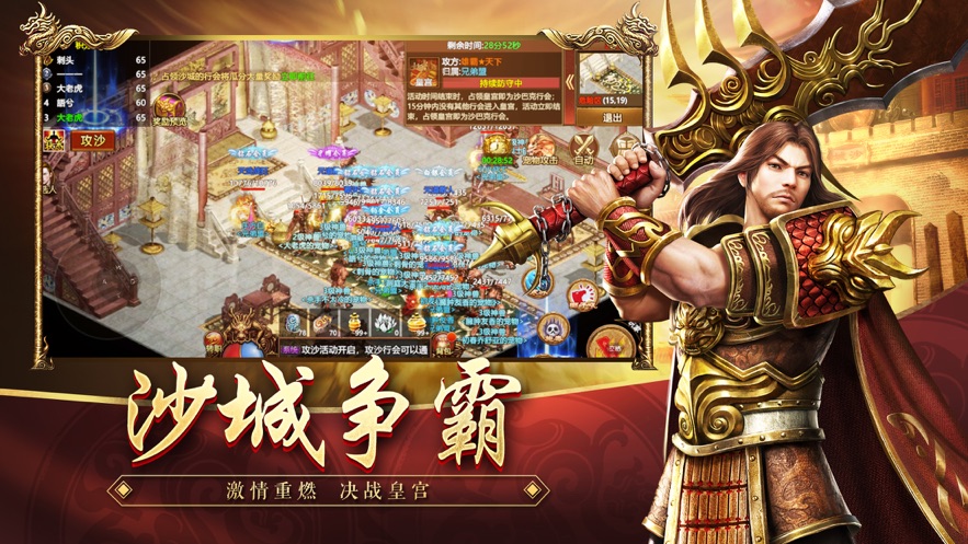 王者觉醒传世 0.0.2 安卓版 1