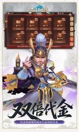 三国如龙传热血版 1.0 安卓版 2