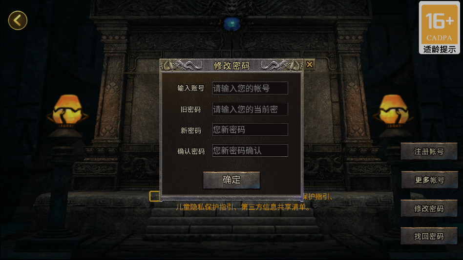 原初传奇 4 安卓版 2