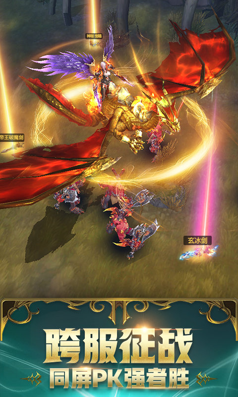 诛神记 1.1.45711 安卓版 3