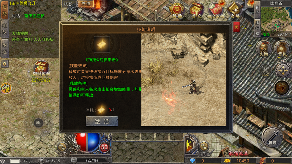 国战传奇烈火战歌 1.27.5 安卓版 1