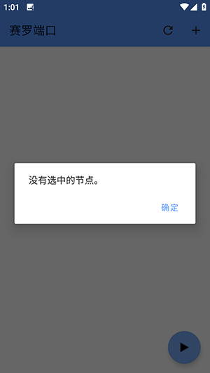 赛罗端口 赛罗端口3.3 安卓版 2