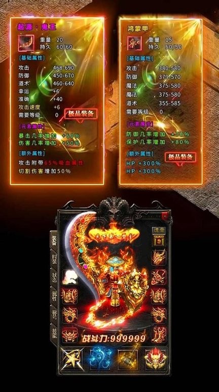 神器二合一传奇 v1.0.10 安卓版 3
