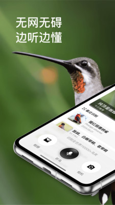 懂鸟 1.5.7 最新版 4