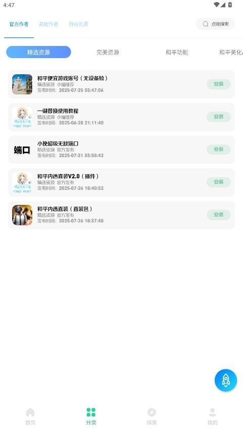小挽文件库 3.0 安卓版 2