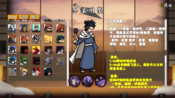 像素火影平衡改 1.5 安卓版 1