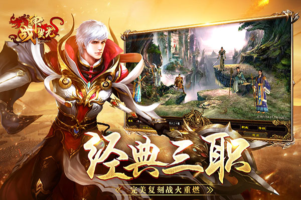 战神蚩尤传世 v4.32.35 安卓版 4