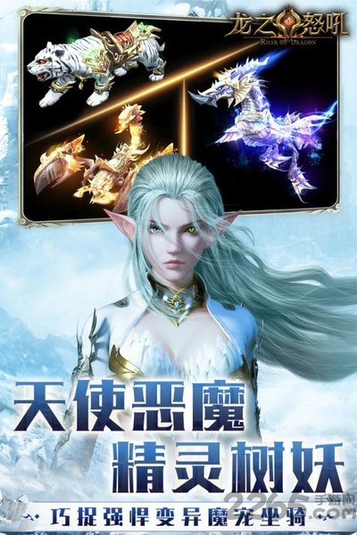 龙之怒吼 1.6.0 安卓版 1