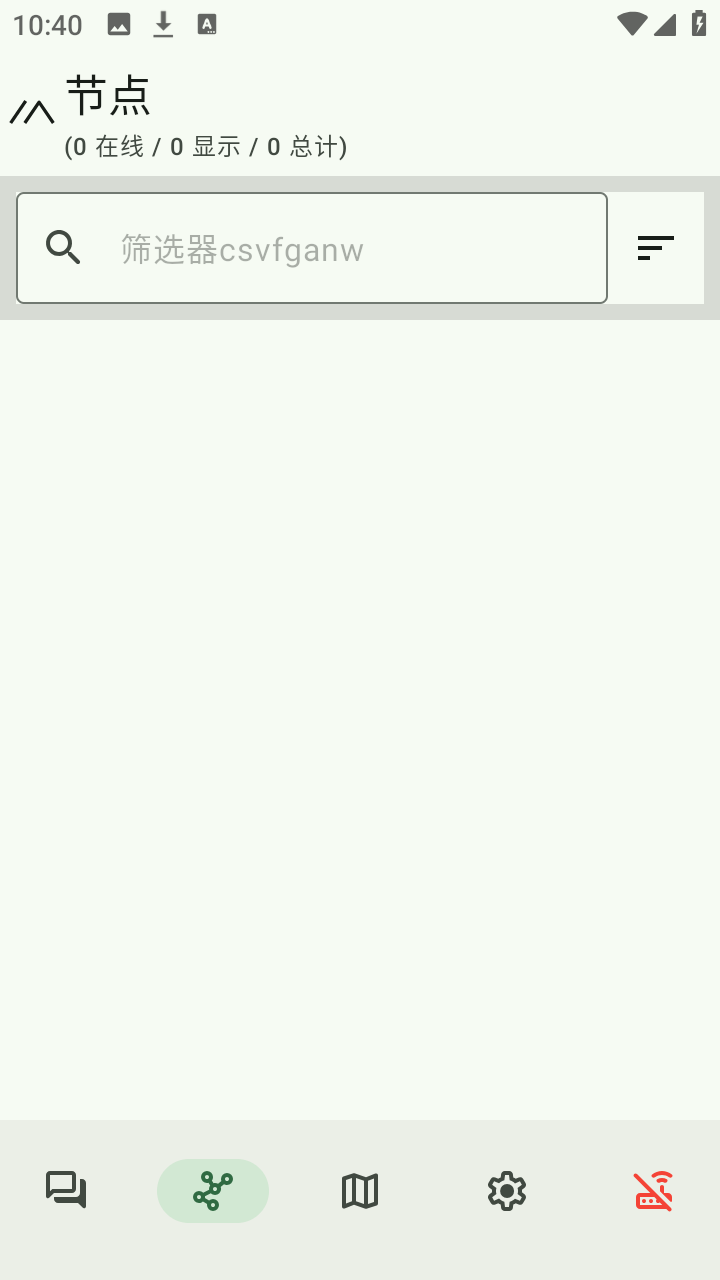 Meshtastic 2.7.13 (29320069) fdroid 中文版 3