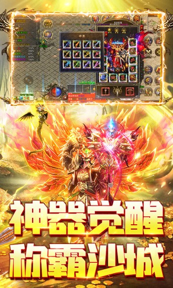 屠龙世界怀旧版 1.2.8 安卓版 2