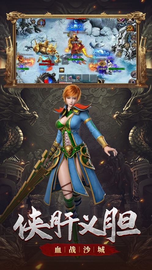 刀枪剑传奇傲世版 1.3.1 安卓版 3