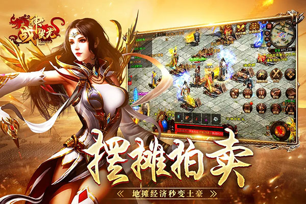 战神蚩尤传世 v4.32.35 安卓版 2