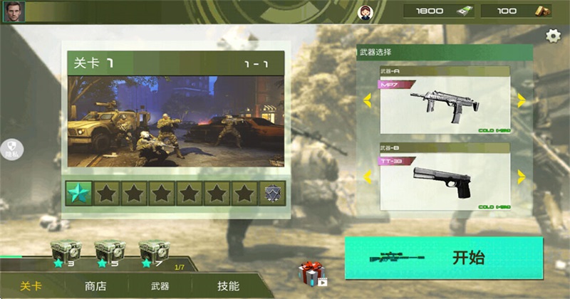 神枪行动模拟器无限金币版 1.3.8 免广告版 4