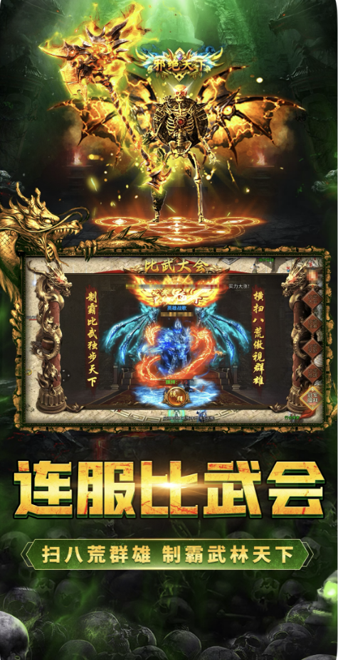 三界无双传奇 1.0.5 安卓版 1