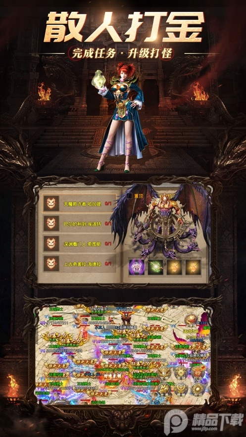 魔戒传奇单职业 1.0.2 安卓版 3
