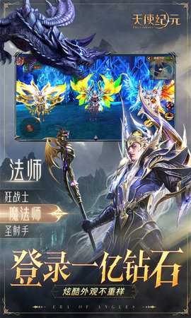 天使纪元免费版 2.1747.985779 最新版 3