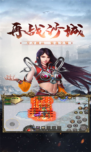 屠龙世界之冰雪传奇 2.0.2 安卓版 2