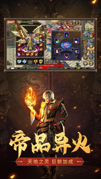 强盛传奇 v1.5.3 安卓版 2