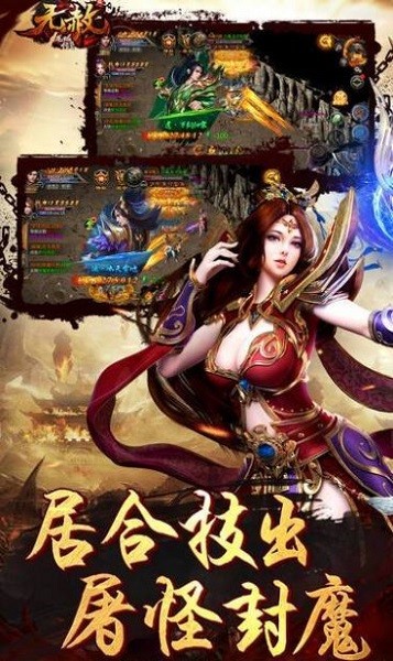 龙城传奇之无赦 1.0.2 安卓版 2