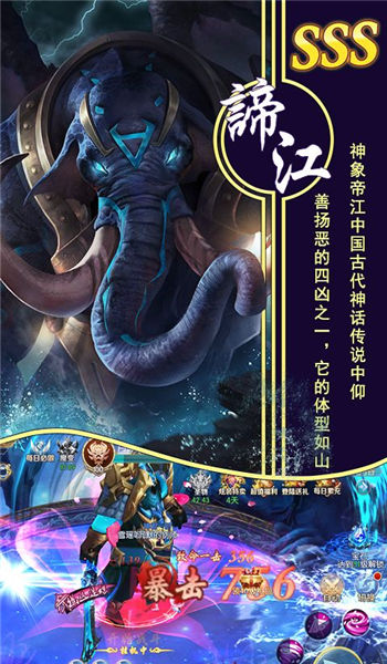 山海异兽集送百抽 v1.0 安卓版 3