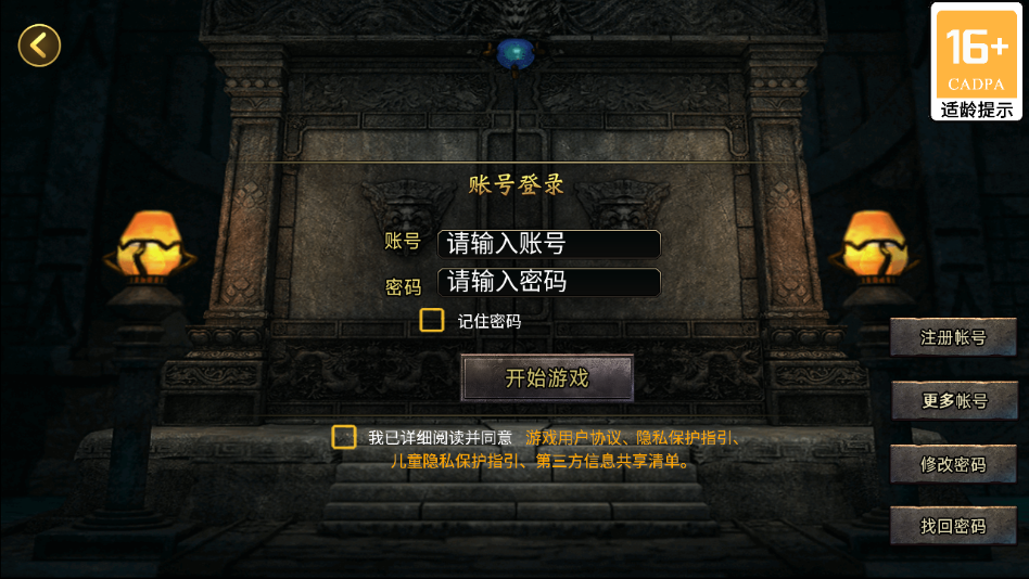 原初传奇 4 安卓版 3