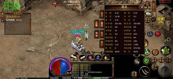 末世传奇 v0.1020 安卓版 2