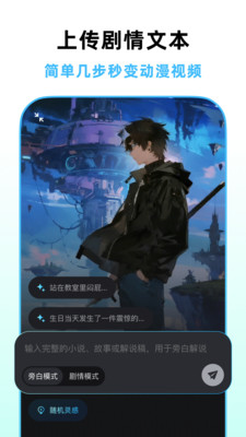 漫说 1.6.0 最新版 2