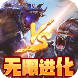 山海异兽集送百抽