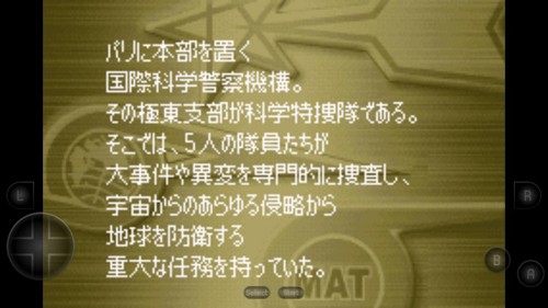 奥特曼警备队怪兽袭击金手指 2021.10.11.17 安卓版 3