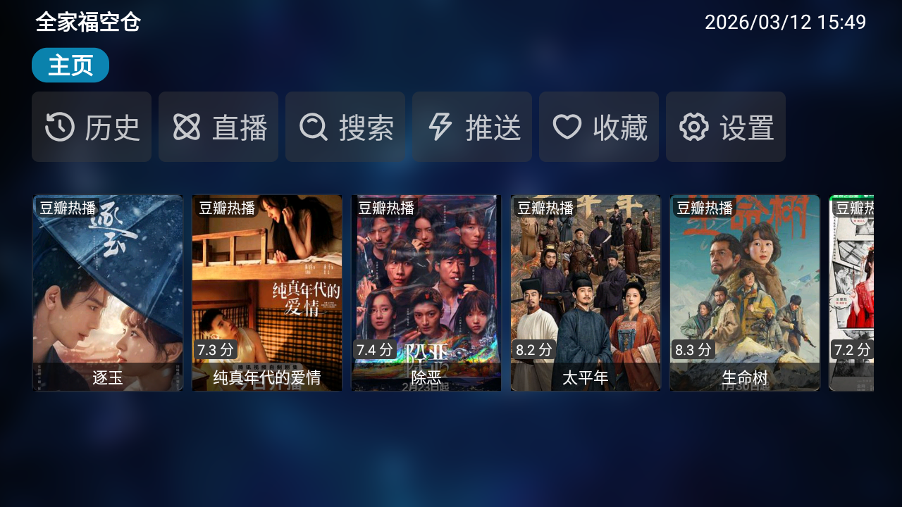 全家福空仓 1.0.0 安卓版 0