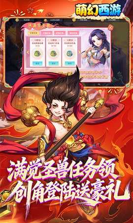 萌幻西游0.1折 1.0.0 最新版 2