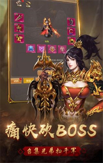 超超超超级变态传奇 v1.1.0 官方版 1