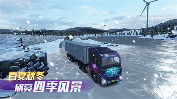 卡车之星联机版 v1.0.2301 安卓版 2