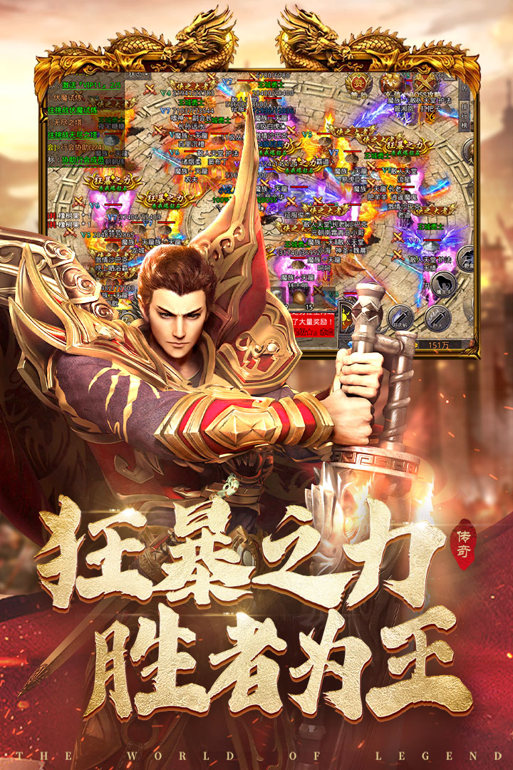 国战传奇单机版 1.27.5 安卓版 1