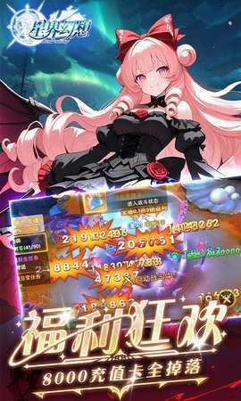 星界幻想0.05折 1.0 安卓版 1