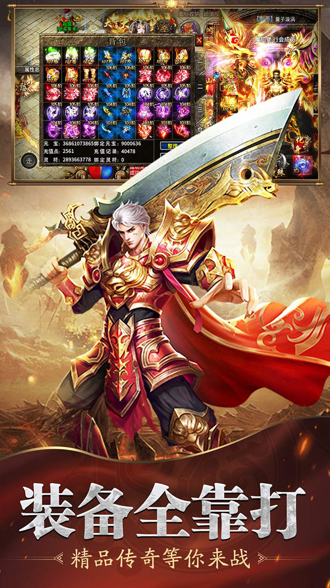 魔戒传说官方版 1.0.2 安卓版 3