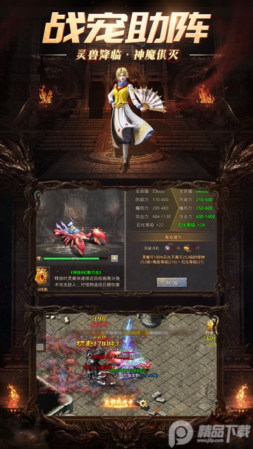 魔戒传奇单职业 1.0.2 安卓版 1