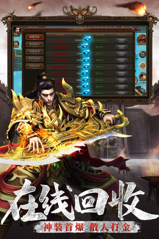 热血荣耀 v1.0 安卓版 2