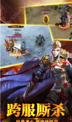 圣天传奇火龙版 v1.0.0 安卓版 2