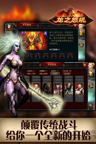 龙之怒吼满v版 1.6.0 安卓版 1