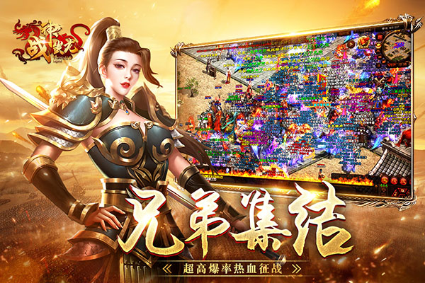 战神蚩尤传世 v4.32.35 安卓版 1