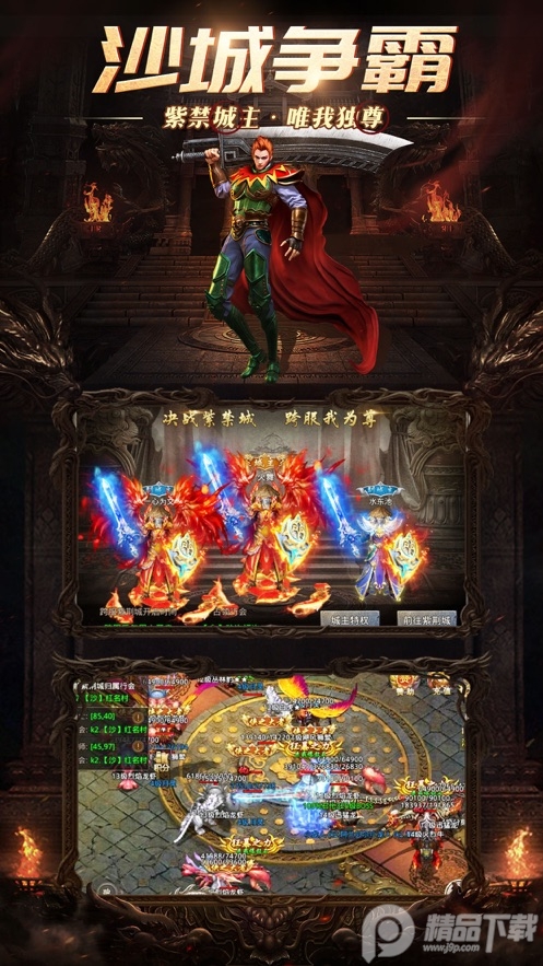魔戒传奇单职业 1.0.2 安卓版 4