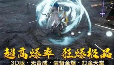 月灵传奇3D版 v1.0.1.4400 安卓版 2