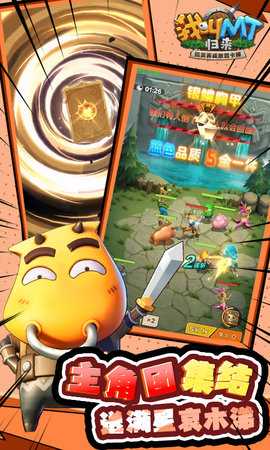 我叫mt归来0.1折 1.0.1 手机版 1