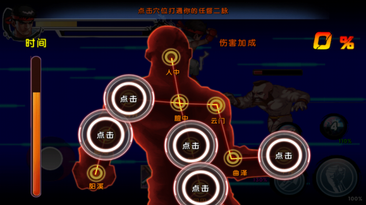 功夫激战4内购版 1.4.7.45 安卓版 3