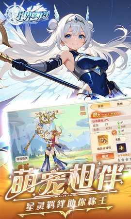 星界幻想0.05折 1.0 安卓版 3