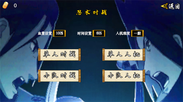 像素火影平衡改 1.5 安卓版 2