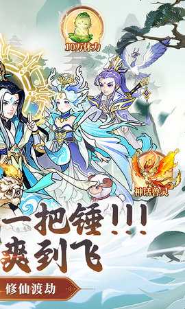 戮天之剑0.01折 1.0.0 手机版 1